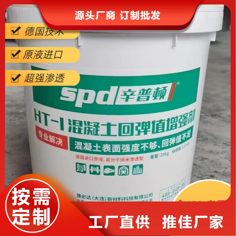 混凝土强度增强剂实体厂家