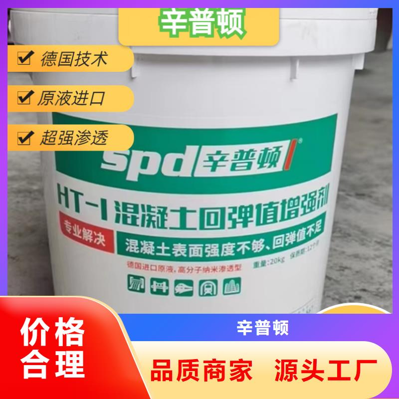 混凝土增强剂生产