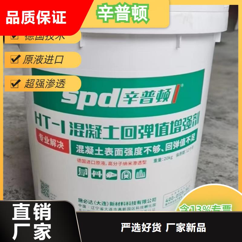 混凝土回弹增强剂出厂价格