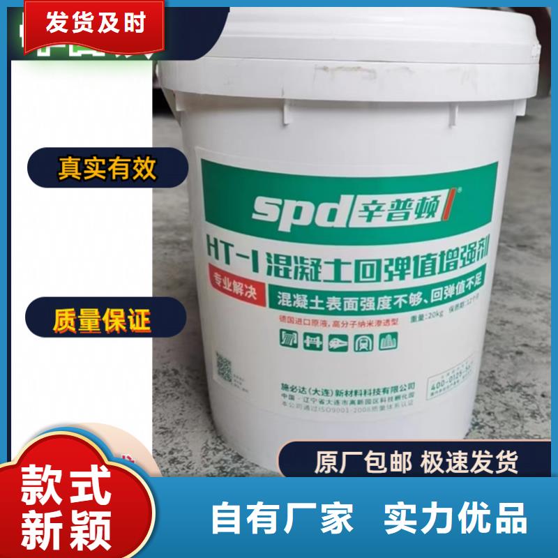 混凝土标号增强剂厂家