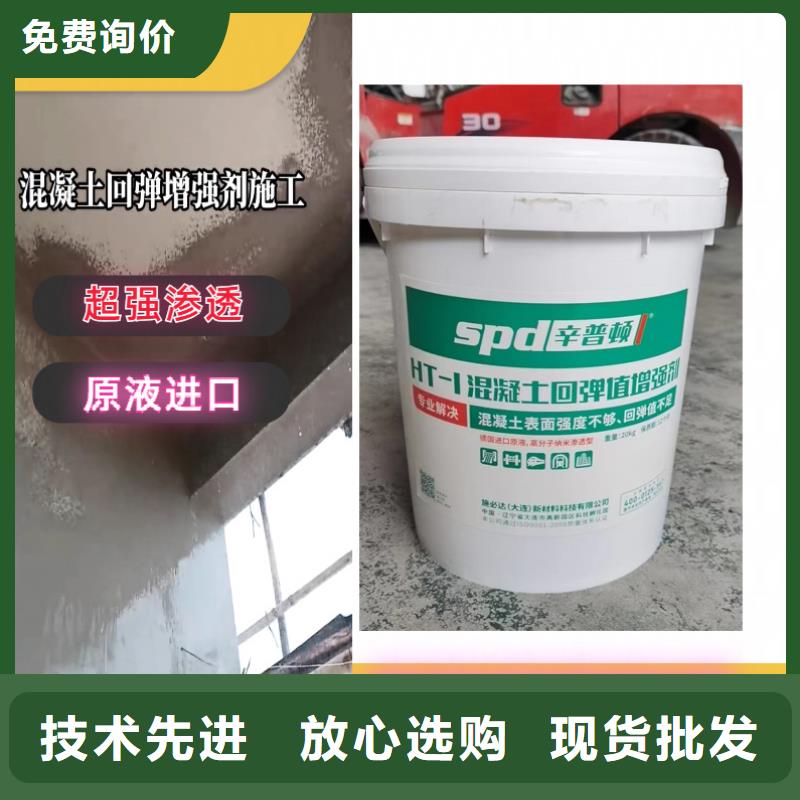 混凝土回弹增强剂【岩石破碎剂】通过检测-可发货到留坝|汉台|榆林|铜川|宝鸡|西安|商洛|延安|咸阳