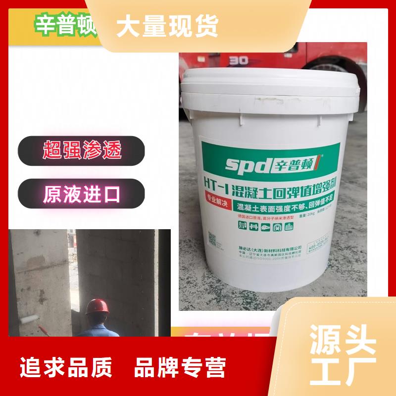丽江生产混凝土表面增强剂价格