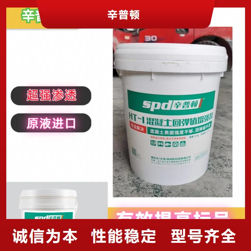 混凝土表面增强剂正规厂家