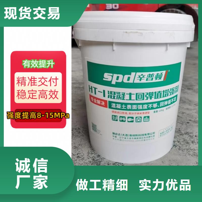 【 混凝土回弹增强剂-岩石静裂剂诚信厂家】覆盖范围含|铜山|泉山|南京|镇江|宿迁|连云港