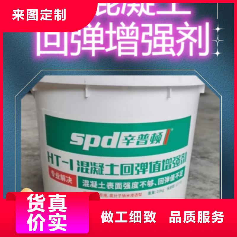 源头工厂量大优惠【混凝土回弹增强剂】_石头胀裂剂畅销当地_企业旺旺