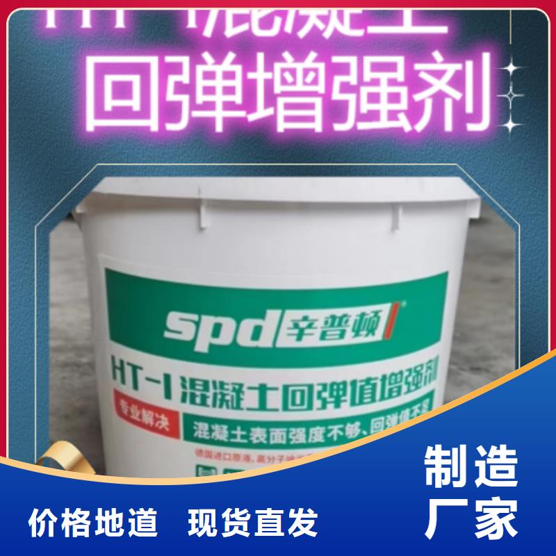 辛普顿【混凝土回弹增强剂】,岩石破碎剂一对一为您服务-业务覆盖区域|台州|金华|衢州|湖州|宁波|嘉兴|温州-企业旺旺