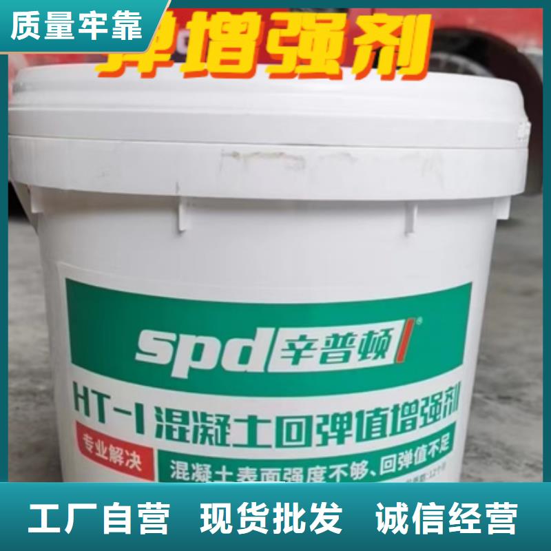 混凝土標(biāo)號(hào)增強(qiáng)劑批發(fā)價(jià)格