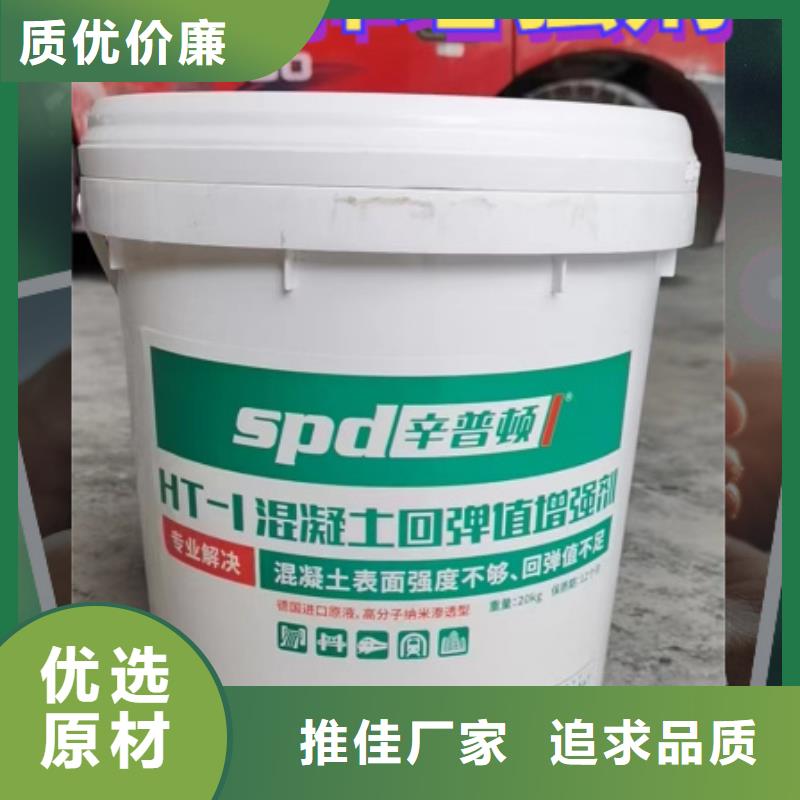 《辛普顿》:【畅销本地 混凝土回弹增强剂-岩石静裂剂诚信厂家】打造好品质-企业旺旺