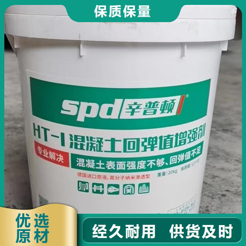 《辛普顿》:【畅销本地 混凝土回弹增强剂-岩石静裂剂诚信厂家】打造好品质-企业旺旺