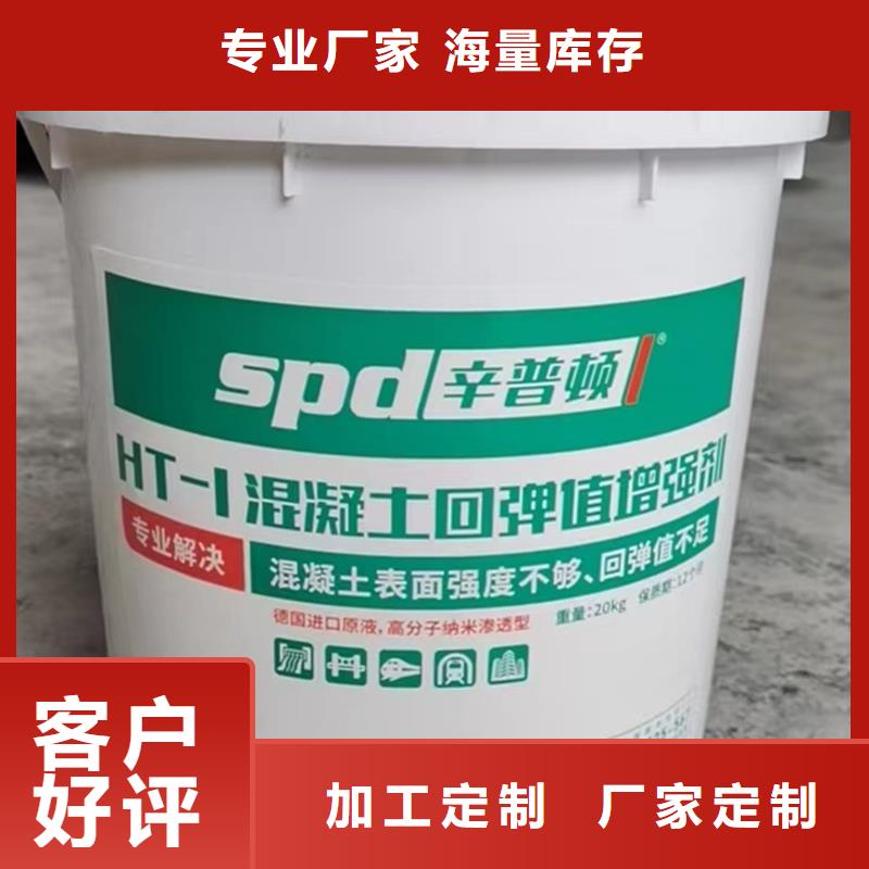 芜湖询价混凝土标号增强剂品质放心