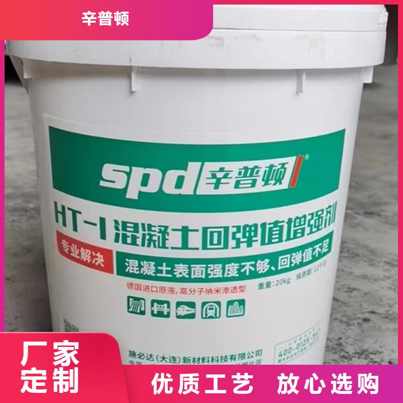 混凝土回弹增强剂型号齐全