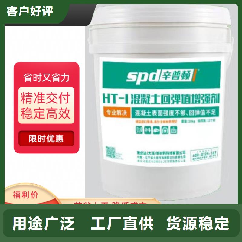 【混凝土回弹增强剂】-环氧注浆液满足多种行业需求本地供应商