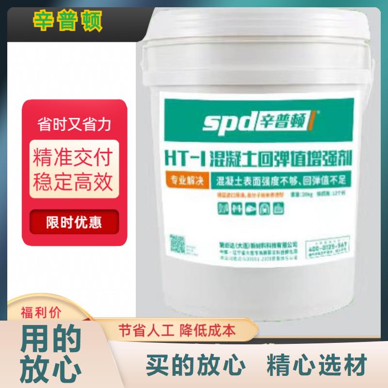 白沙县HT-1混凝土表面回弹增强剂价格