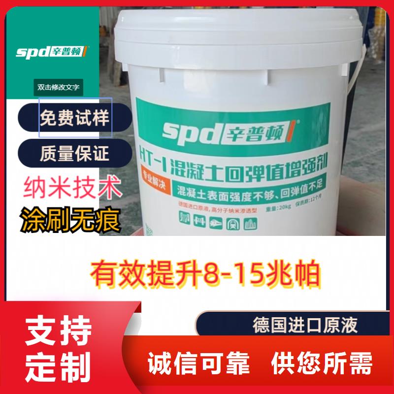 混凝土网状裂缝修复剂-视频-混凝土网状裂缝修复剂(辛普顿)覆盖地域浙江省宁波|湖州|嘉兴|杭州|舟山|丽水