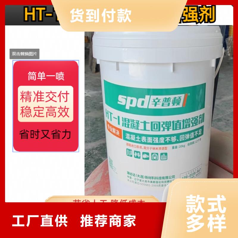 混凝土强度增强剂厂家现货