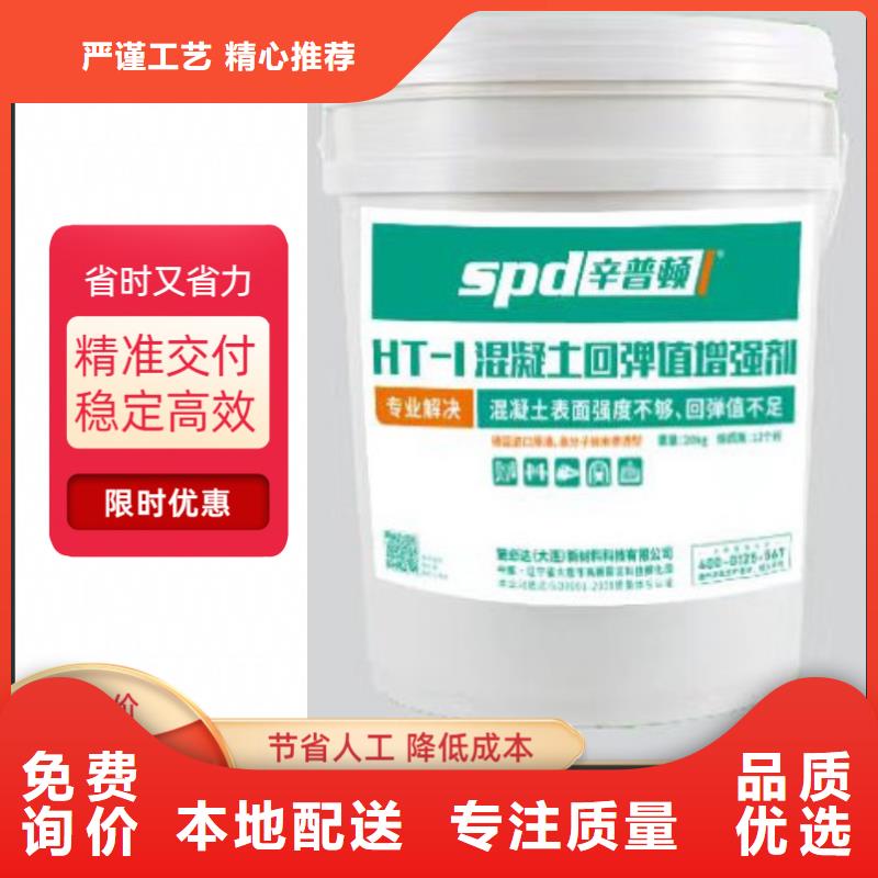 【遂宁】订购HT-1混凝土增强剂销售