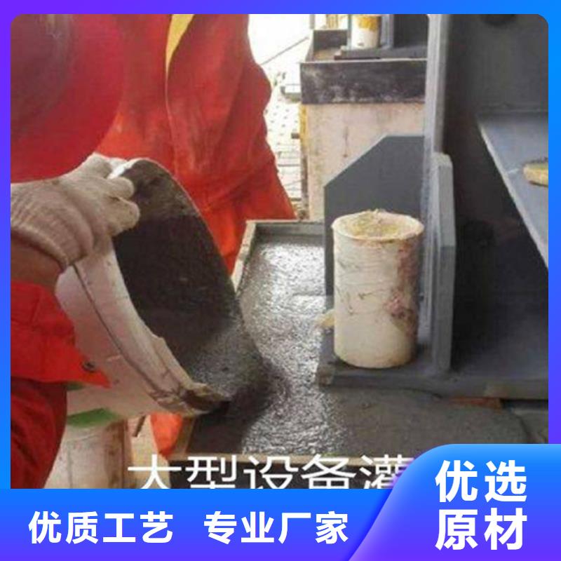 設備底座灌漿料公司