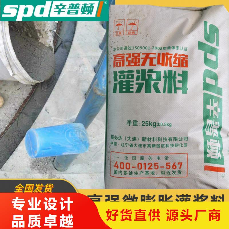 丹棱|彭山|攀枝花|甘孜|内江|广元|遂宁|宜宾【灌浆料】,混凝土堵漏注浆液常年供应-企业旺旺