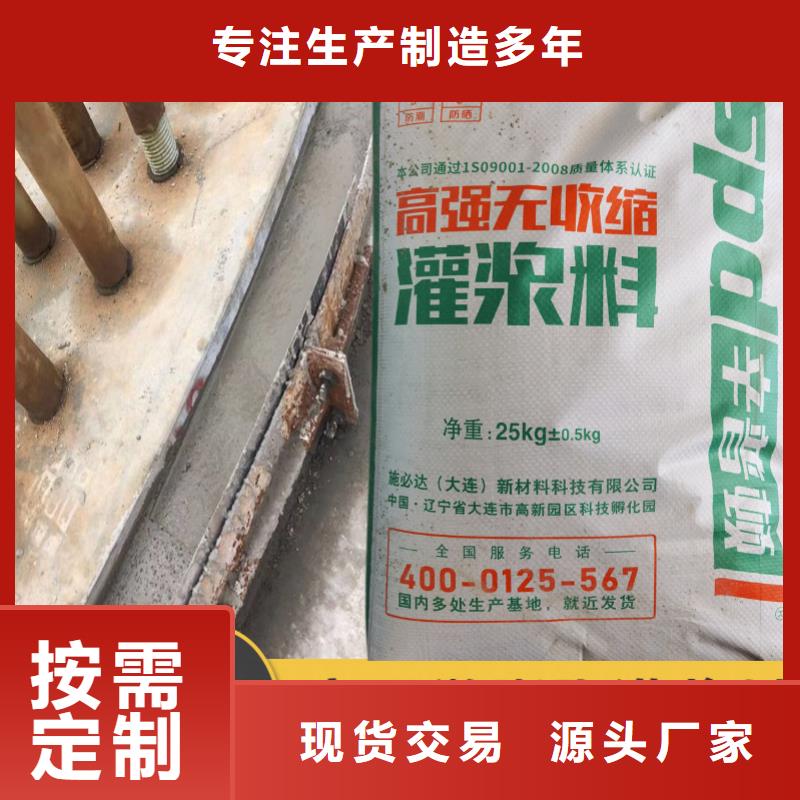 高强微膨胀灌浆料定制价格
