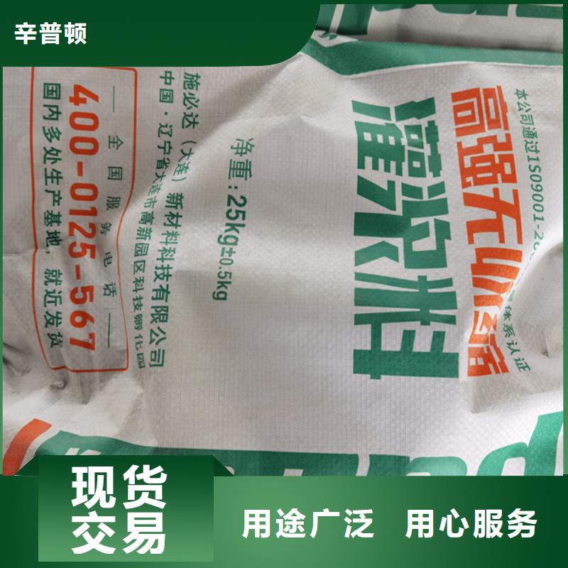 普洱现货设备安装灌浆料报价