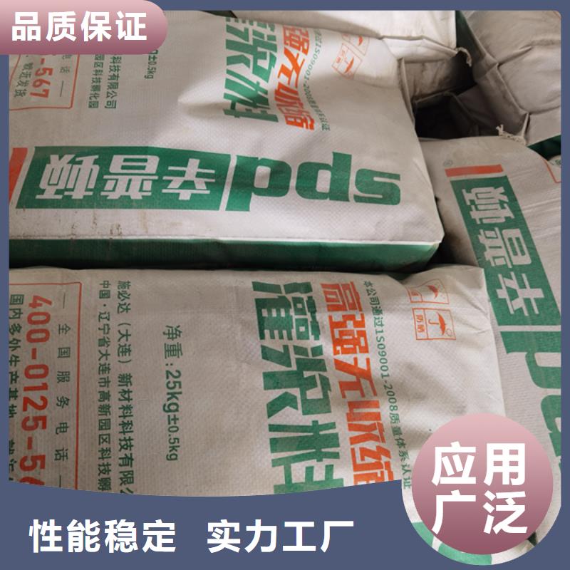 |彭山|洪雅|巴中|雅安|内江|绵阳辛普顿【灌浆料】,混凝土堵漏注浆液常年供应