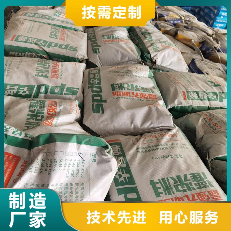 C60灌浆料规格