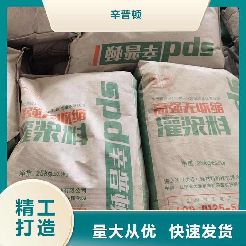 截面加固灌浆料销售