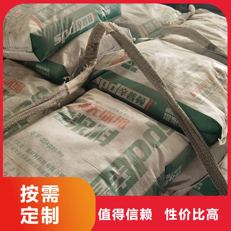 灌浆料报价