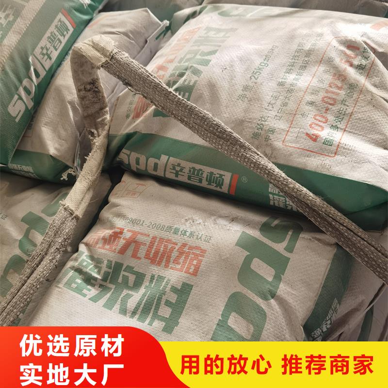 大庆找设备安装灌浆料批发价格