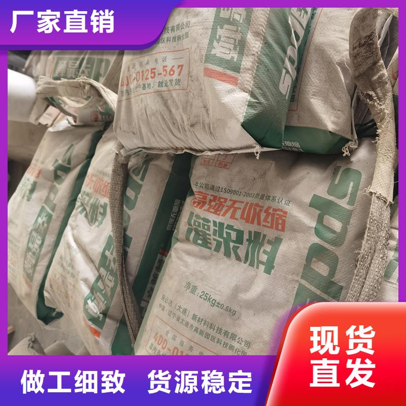 C40加固灌浆料厂家直供