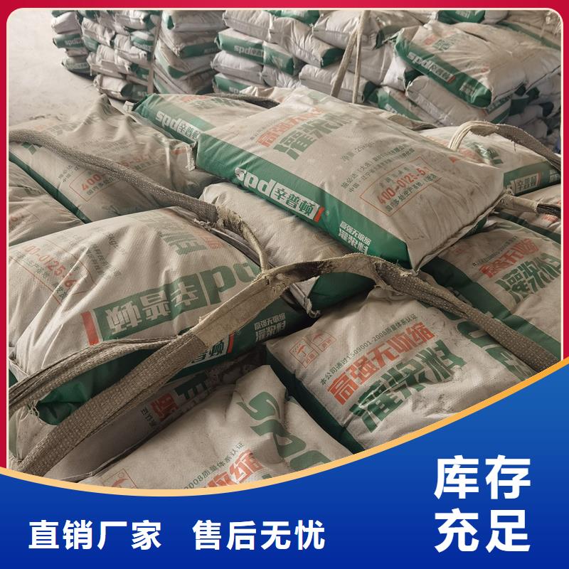 灌浆料生产基地