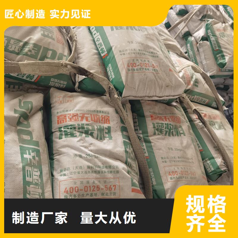【灌浆料】-粘钢胶厂家多年行业经验-服务范围包括新邱|清河门|本溪|辽阳|抚顺|盘锦|沈阳等