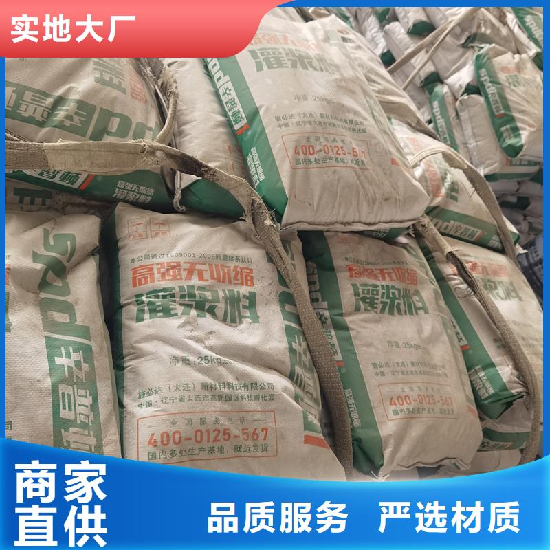 設備基礎灌漿料本地廠家