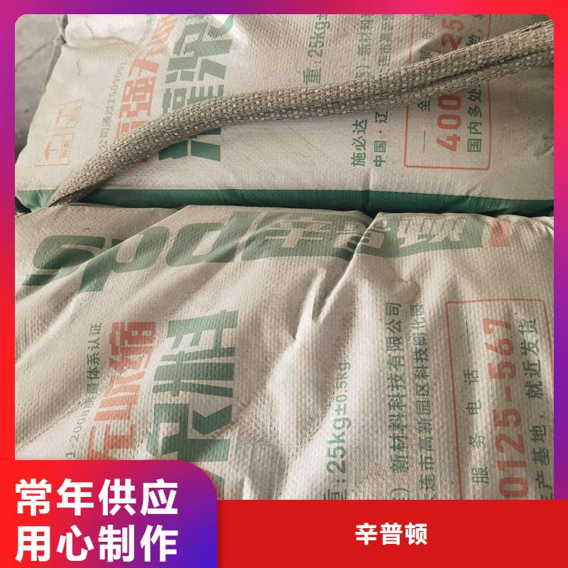 |彭山|洪雅|巴中|雅安|内江|绵阳辛普顿【灌浆料】,混凝土堵漏注浆液常年供应