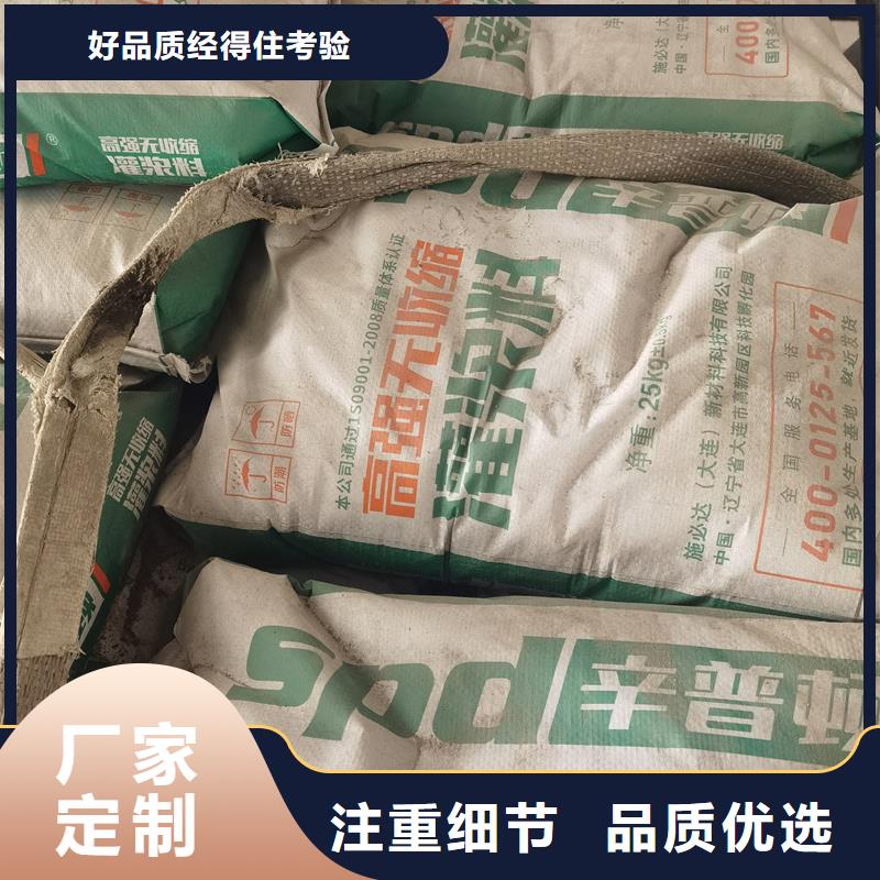 C110风电灌浆料性价比高