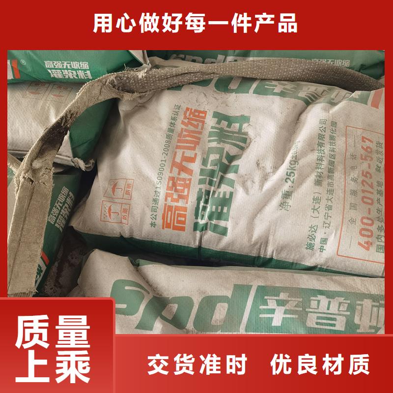 |彭山|洪雅|巴中|雅安|内江|绵阳辛普顿【灌浆料】,混凝土堵漏注浆液常年供应