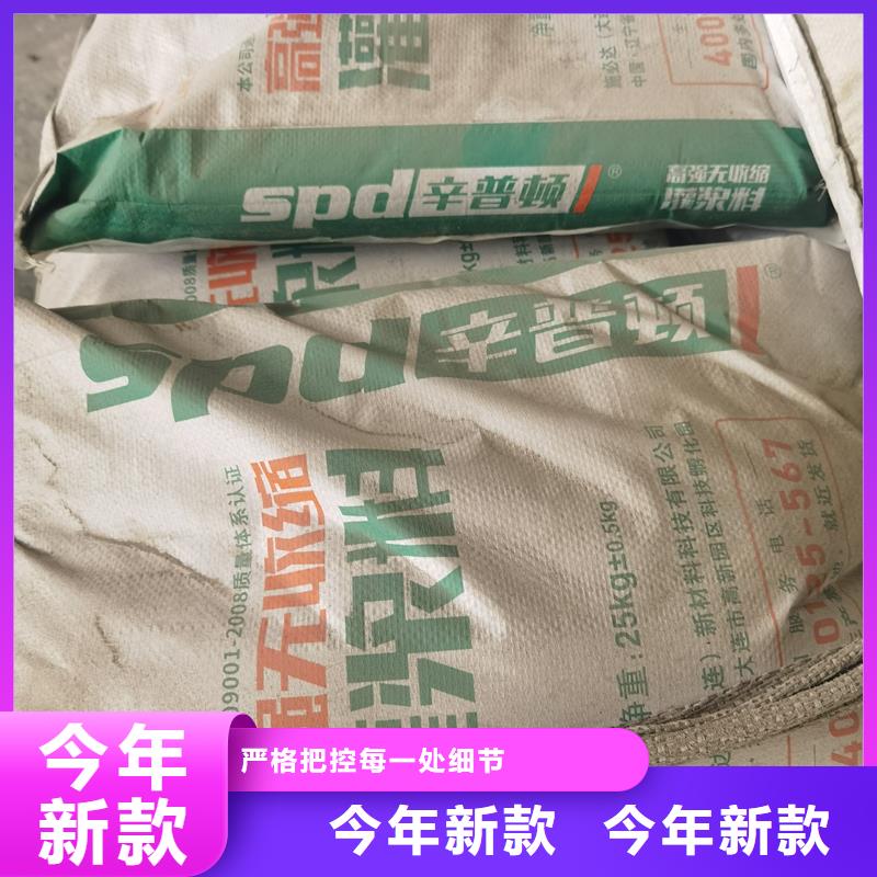 设备基础灌浆料品质放心