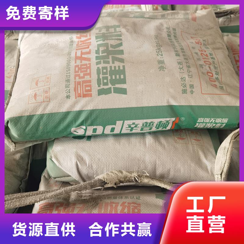 设备二次灌浆料性价比高