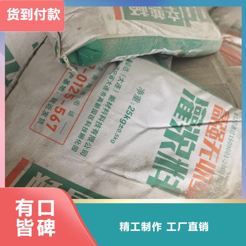 丹棱|彭山|攀枝花|甘孜|内江|广元|遂宁|宜宾【灌浆料】,混凝土堵漏注浆液常年供应-企业旺旺