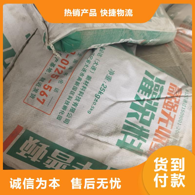 设备基础灌浆料优惠多