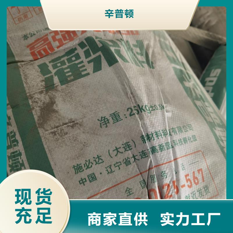 SGM-BY系列灌浆料产品介绍