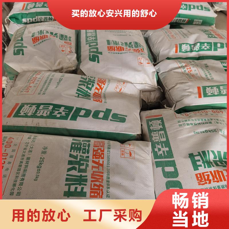 C60灌浆料实体厂家