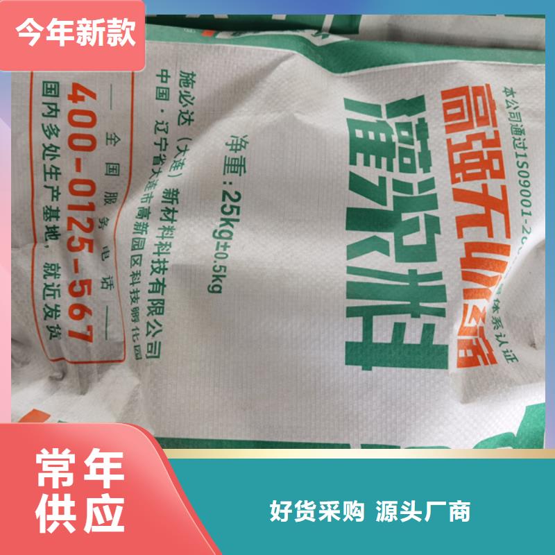 【灌浆料】-粘钢胶厂家多年行业经验-服务范围包括新邱|清河门|本溪|辽阳|抚顺|盘锦|沈阳等