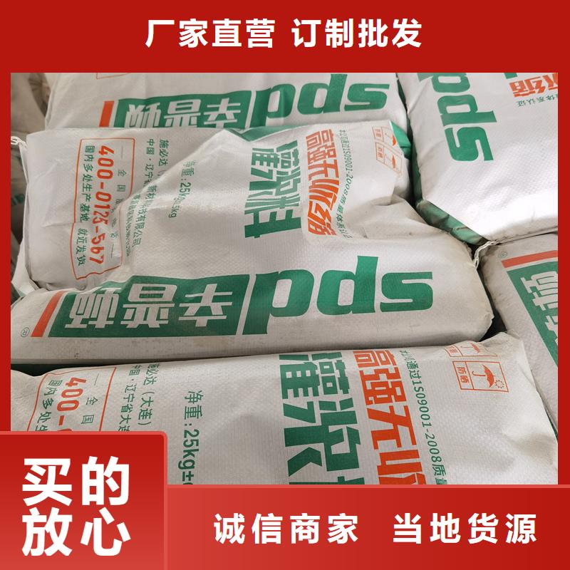 设备基础灌浆料发货及时