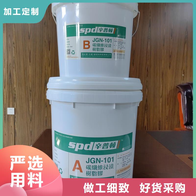 碳纤维布胶型号齐全