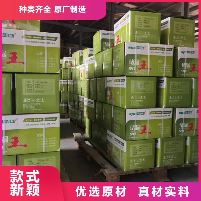 快速水不漏實體廠家