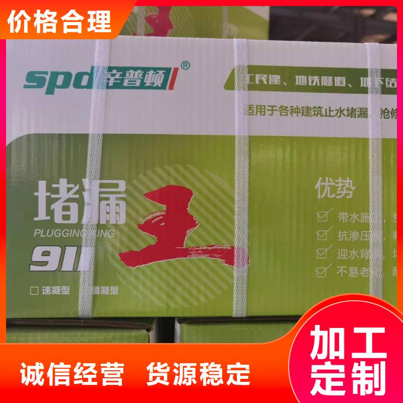 堵漏王 【JGN结构胶】免费回电|无声爆破剂-辛普顿(苏州市分公司)