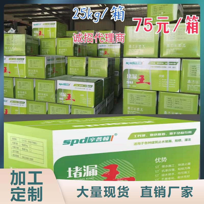 堵漏灵正规厂家