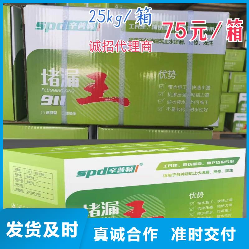 堵漏剂供应商