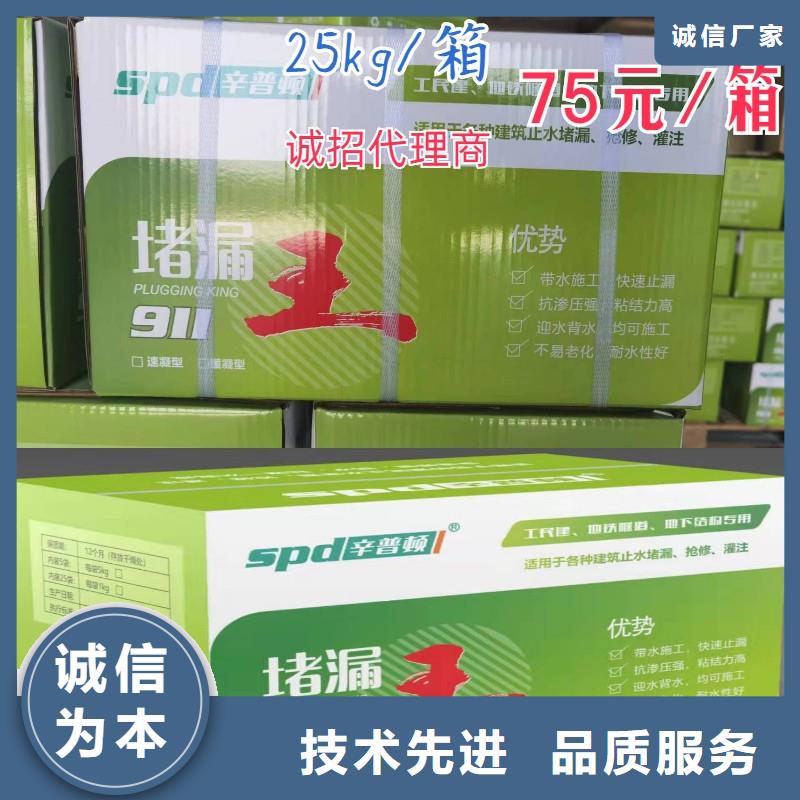 堵漏灵厂家报价